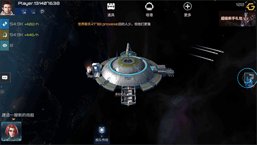 新星帝国