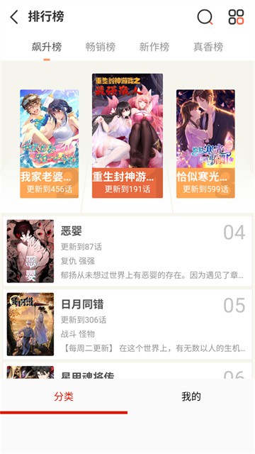 宝岛漫画app手机版