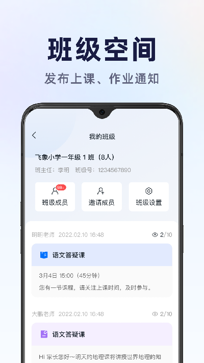 飞象星球老师版2026最新版