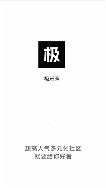 极乐园app最新版