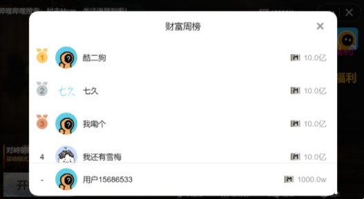 地铁逃生修勾版