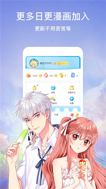 松鼠仓库漫画app2026最新版