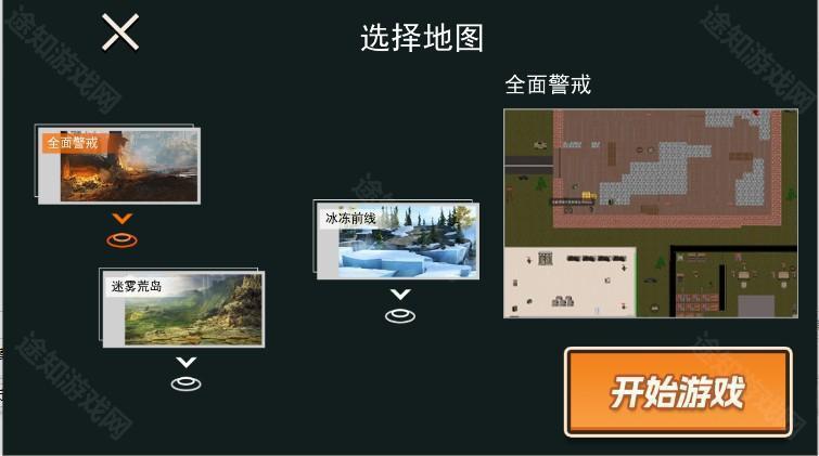 游戏攻略截图3