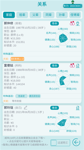 怎么玩配图10