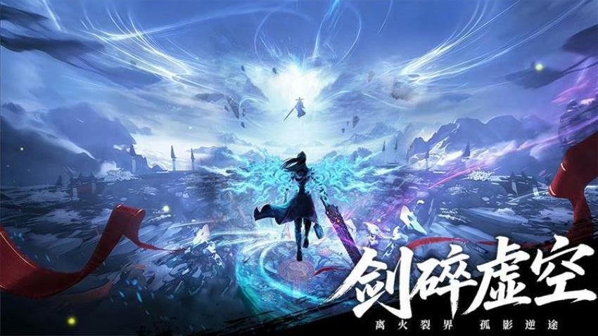 斗破苍穹