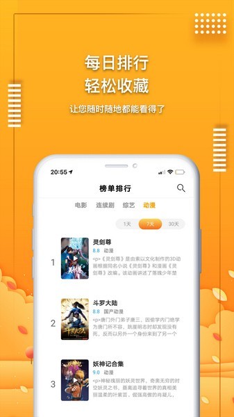 爱电影视app官方免费版