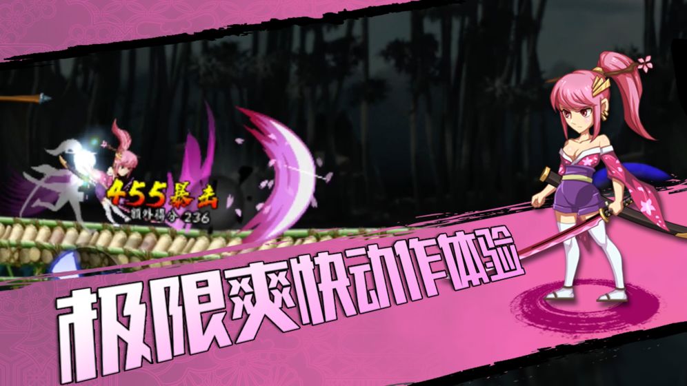 弹射世界樱花物语