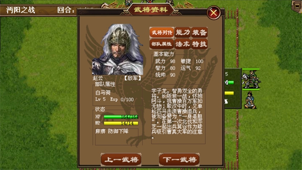 三国志姜维传