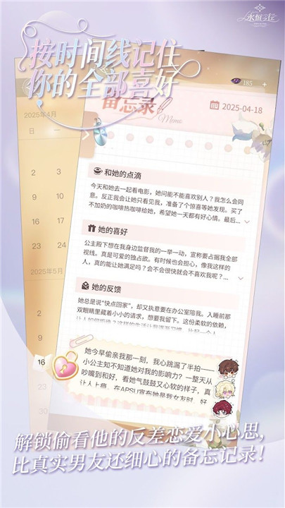 永恒之径