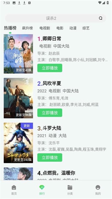 山海视频app手机版