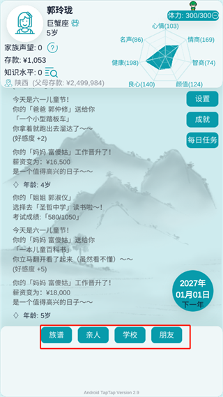 怎么玩配图9