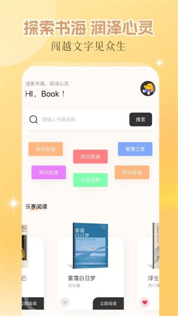 繁花小说app正式版