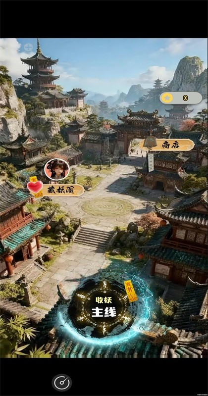 放开那个女妖让我来