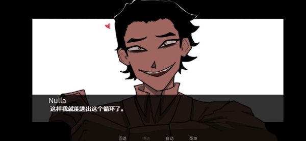 吃人天神2.5第二章官方正版