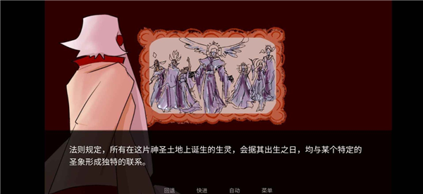 吃人天神2.5第二章宣传图