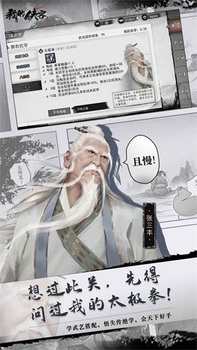我的侠客九游版