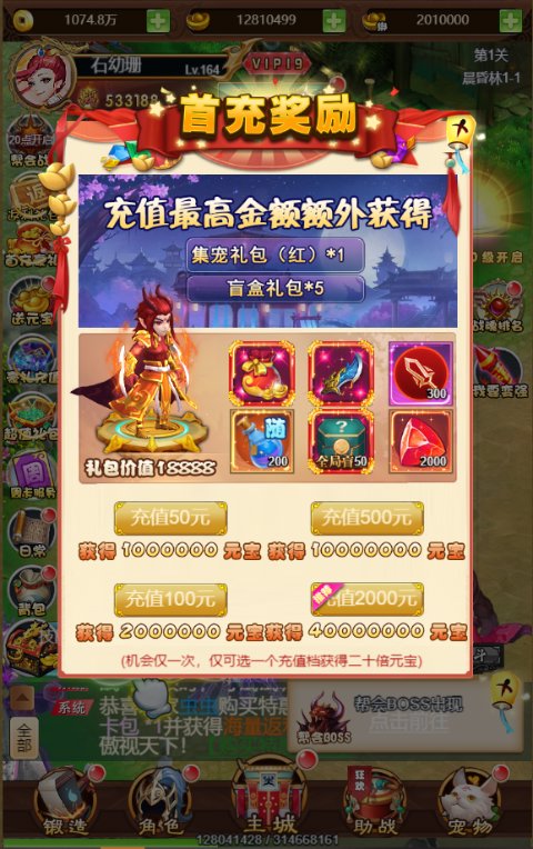 勇闯女儿国