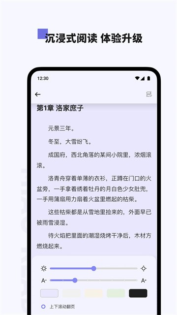 喵喵阅读器手机端