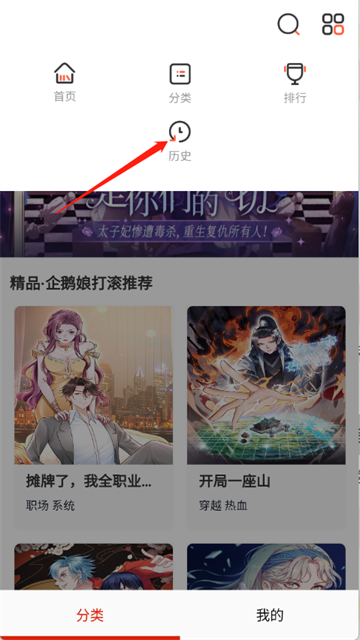 40漫画app官方版
