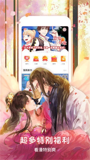 晴天漫画2026最新版