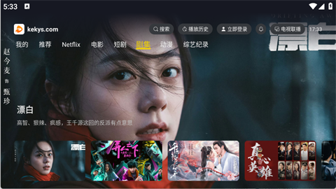 可可影视TV版官方正版下载