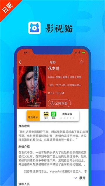 影视猫2026无广告版