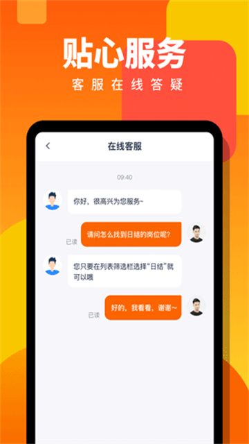 伯乐直聘app最新版