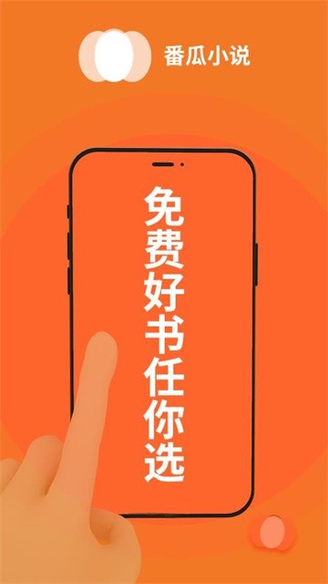 番瓜软件app最新版