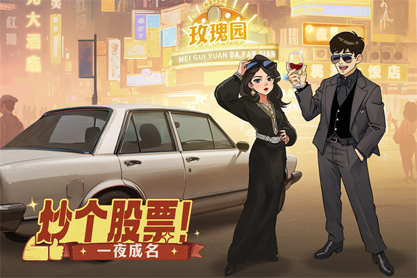 时光杂货店安卓版