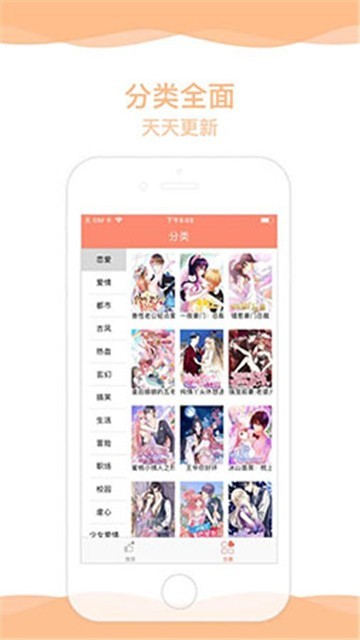超萌漫画app最新版本