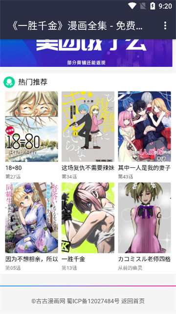 古古漫画app正式版