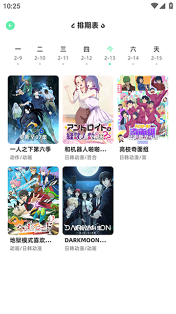 AnimeCat最新版