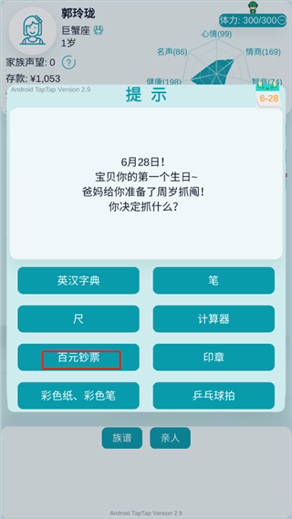 怎么玩配图5