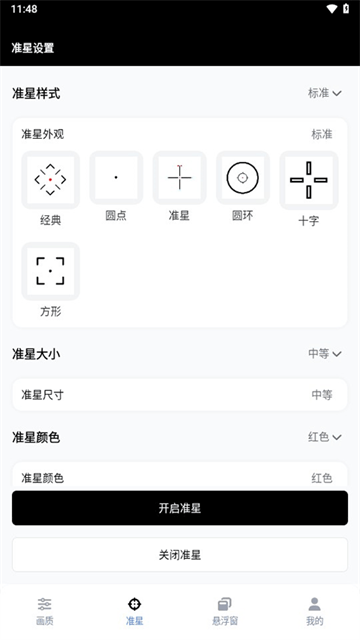 GFX工具箱画质修改器免费版