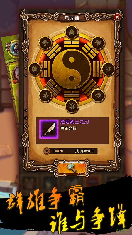 自创武林