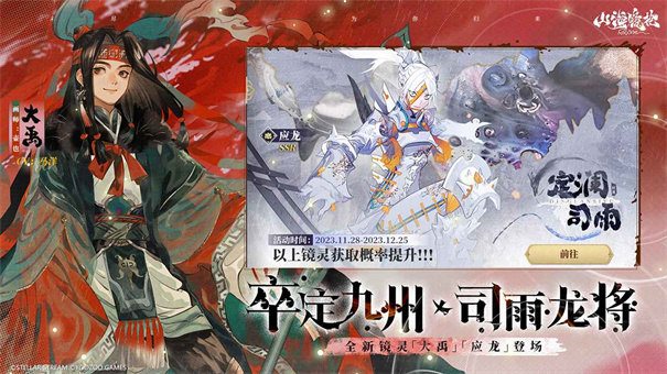 山海镜花手游