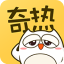 奇热漫画app最新版