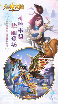 众神大陆