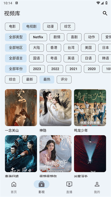 奇妙影视正式版