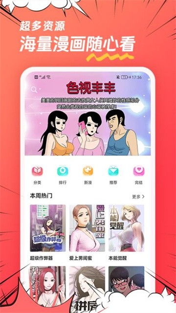 团团漫画app正版