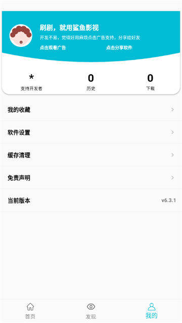 鲨鱼剧场app官方正版