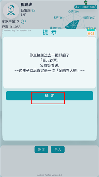 怎么玩配图6