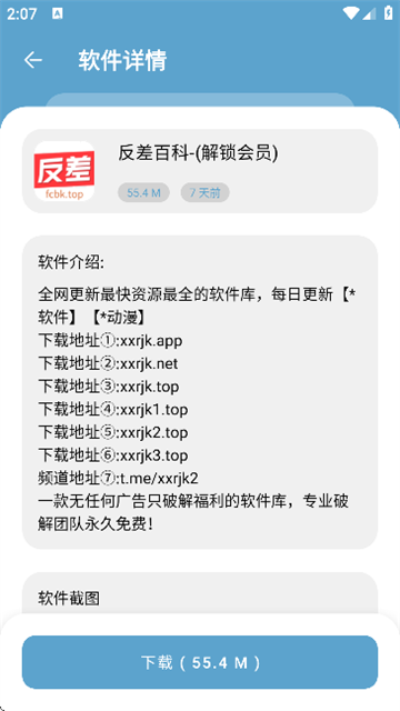 小小软件库最新版