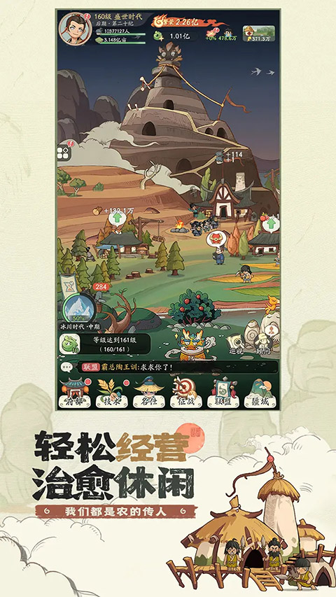 时光大爆炸模拟器免费版安卓