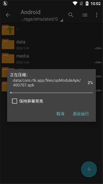 za解压器蓝色版中文安卓版