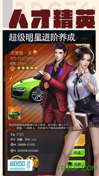 我的贴身校花手游