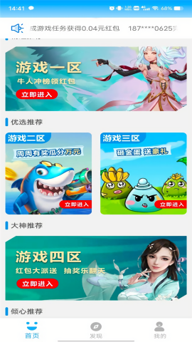 3699小游戏赚钱版安卓版