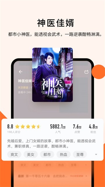 几本免费小说正版