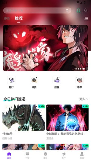 新漫天星2026版
