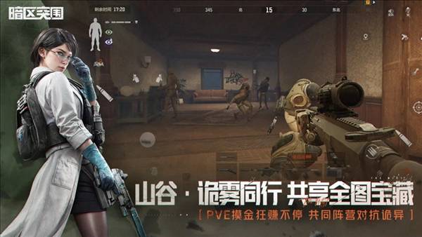 暗区突围百度版
